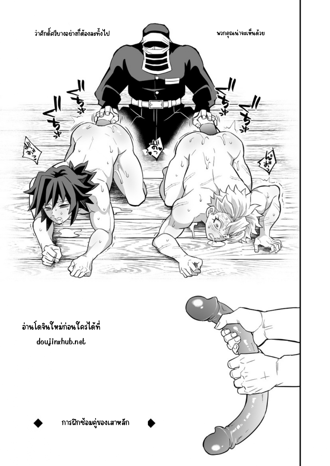 การฝึกของเสาหลัก-29